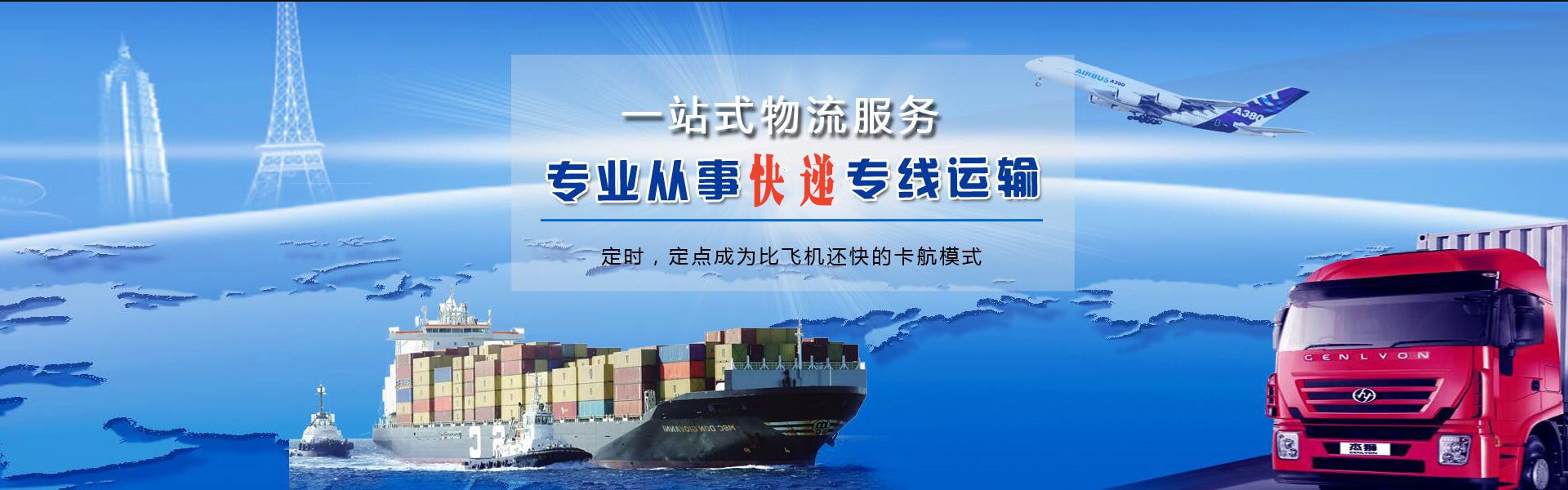 永仁到北京物流公司-永仁至北京物流专线-永仁空运到北京-优时通物流有限公司