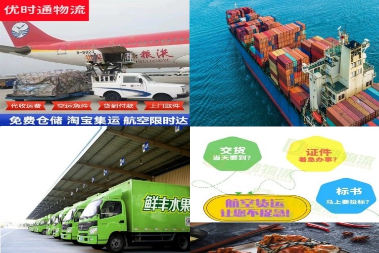 永仁到北京航空货运公司-永仁到北京物流专线