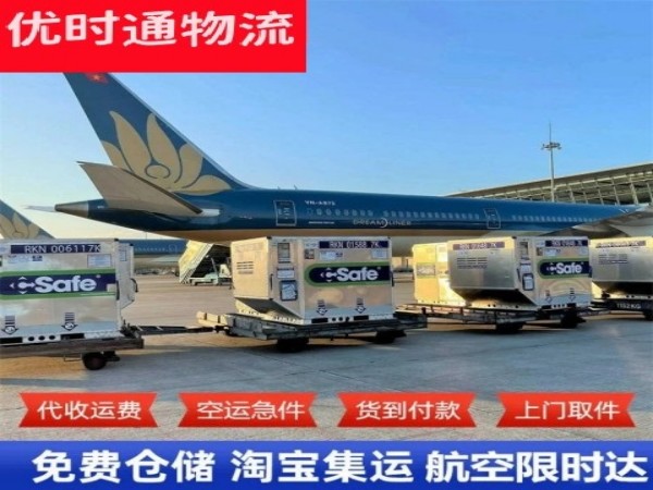 永仁到北京空运加急专线